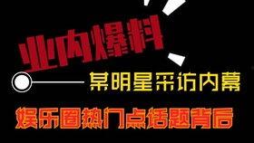 今日热点爆料小视频,小视频爆料背后的惊人真相  第2张