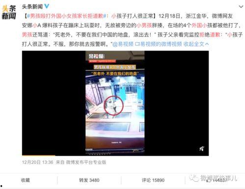 新闻事件爆料视频,视频爆料揭示惊人真相  第3张