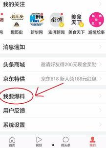 今日肇庆头条新闻爆料,肇庆突发！今日头条新闻曝光惊人事件  第2张