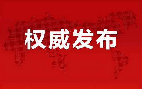 安徽扫黄爆料最新消息,重拳出击，净化社会风气  第3张