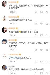 卓伟爆料剪图视频大全,揭秘娱乐圈剪图视频大全背后的真相  第3张