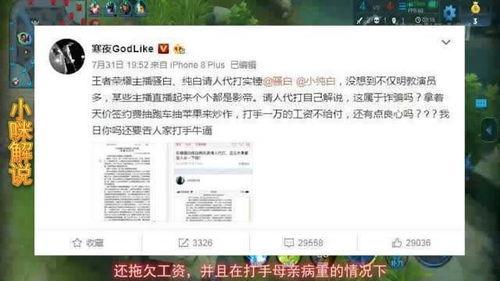 马睿荣最新爆料,揭秘娱乐圈惊人内幕  第2张