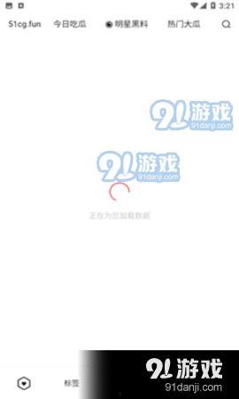 免费爆料吃瓜应用下载,一键下载,畅享娱乐资讯盛宴! 第3张 免费爆料吃瓜应用下载,一键下载,畅享娱乐资讯盛宴! 第3张
