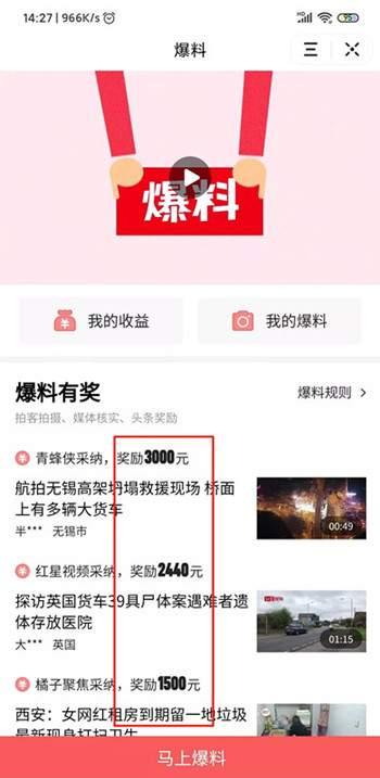 玉林头条今日爆料,揭秘惊人内幕，真相令人震惊！