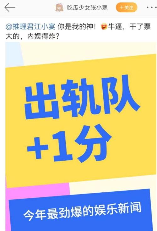 娱圈爆料新闻,明星幕后故事大曝光  第3张