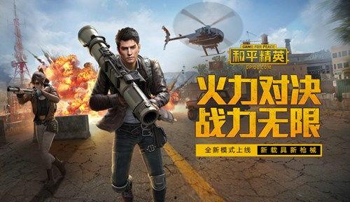 和平精英爆料素材视频,揭秘神秘游戏内容,精彩预告即将揭晓! 第2张 和平精英爆料素材视频,揭秘神秘游戏内容,精彩预告即将揭晓! 第2张